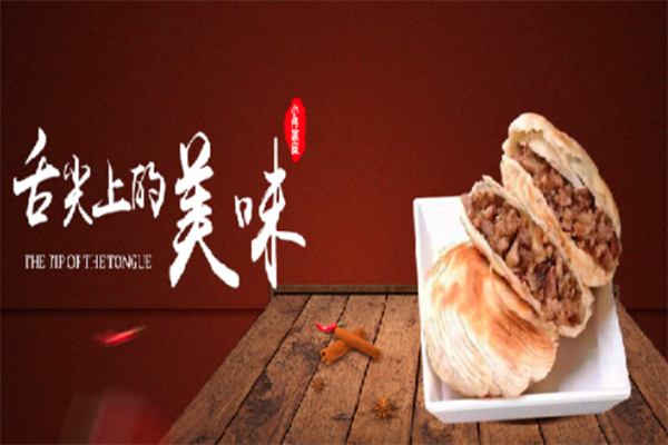 小伟凉皮