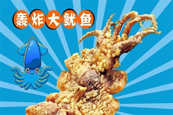 世界玩家轰炸大鱿鱼