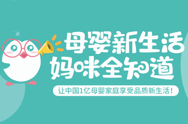 妈咪全知道加盟