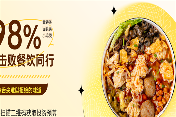 广雅云吞馄饨加盟