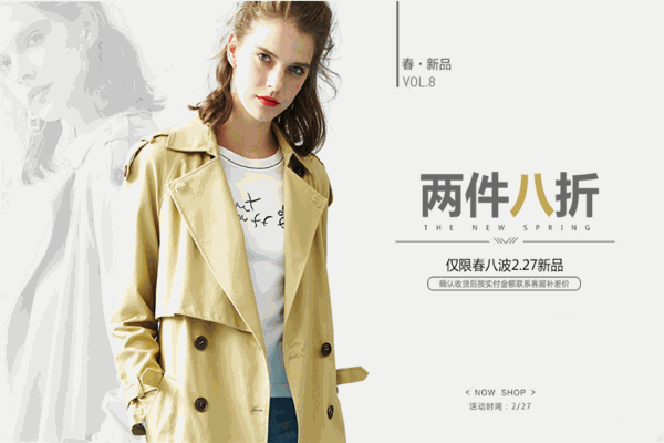新作女装