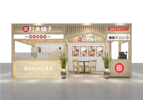 打米铺子煲仔饭