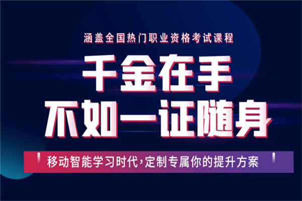 拓博教育加盟