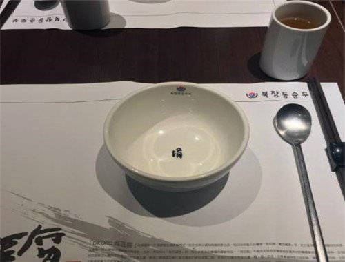 涓豆腐