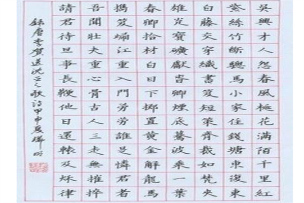 魏碑硬笔书法