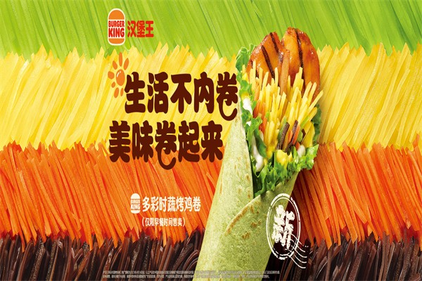 burger汉堡王
