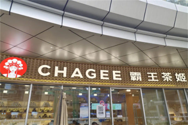 霸王茶姬