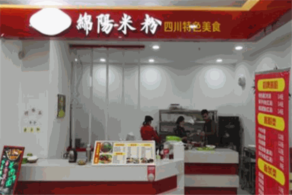 绵阳米粉