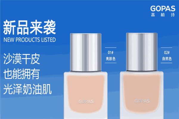 高柏诗加盟