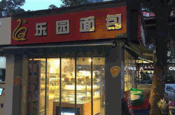 乐园面包店加盟