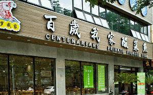 百岁我家酸菜鱼