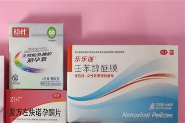 乐乐迷避孕药