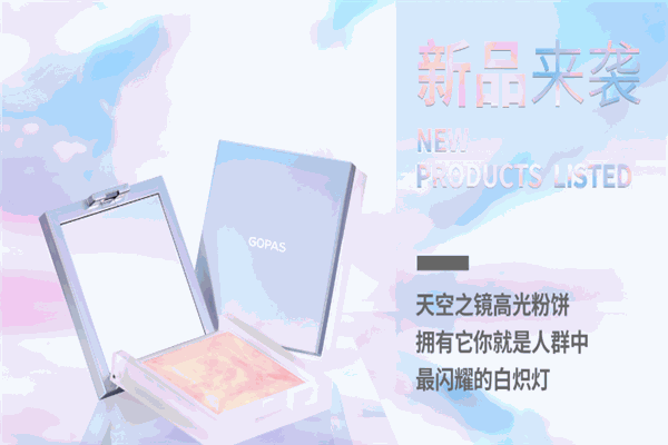 高柏诗加盟
