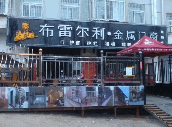 布雷尔利门窗加盟