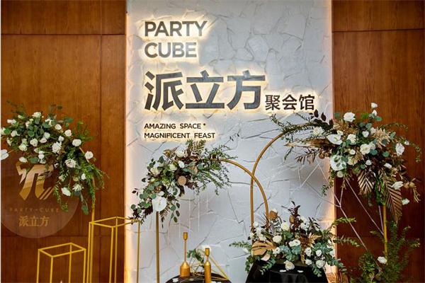派立方聚会馆加盟