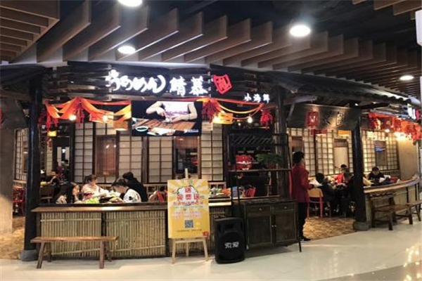 鲭慕岚小海鲜