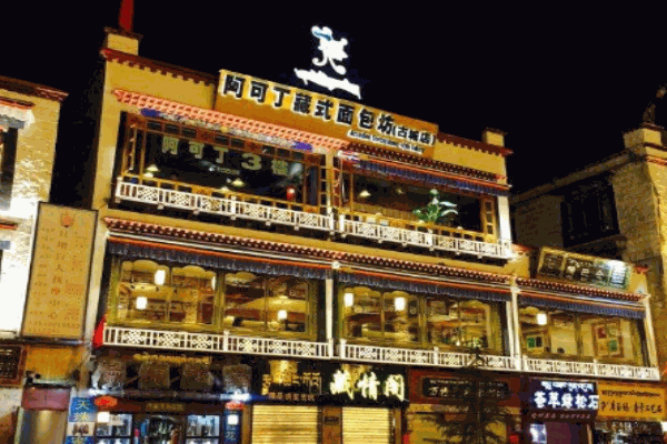 阿可丁藏式面包坊加盟