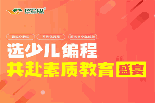 巴仑思
