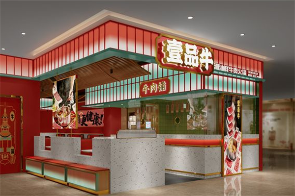 壹品牛潮汕牛肉火锅