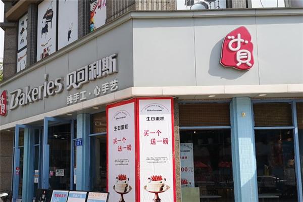 贝可利斯