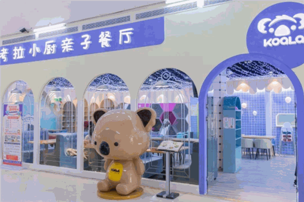 考拉小厨亲子餐厅加盟