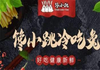 馋小跳冷吃兔