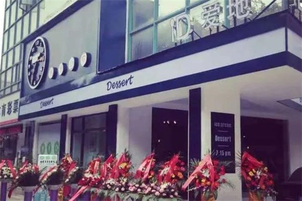 id冰淇淋甜品店