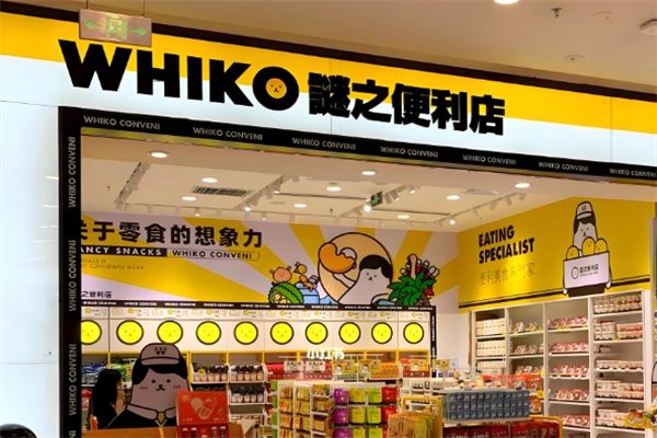 谜之便利店
