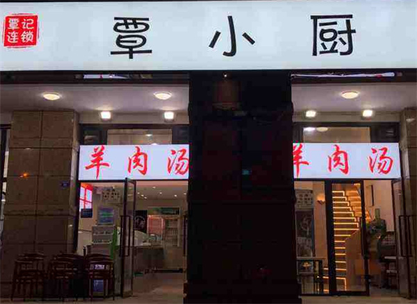 覃小厨