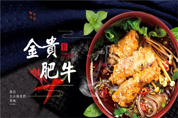 比你馋酸辣粉加盟