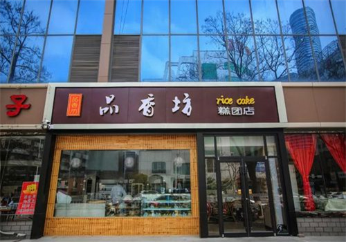 品香坊蛋糕