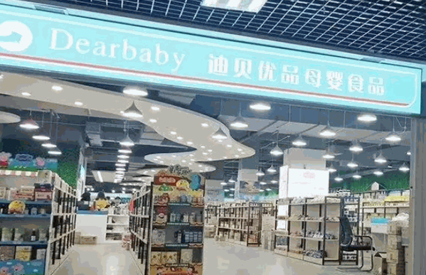 迪贝母婴加盟