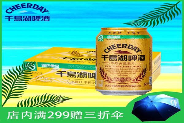 千岛湖啤酒加盟