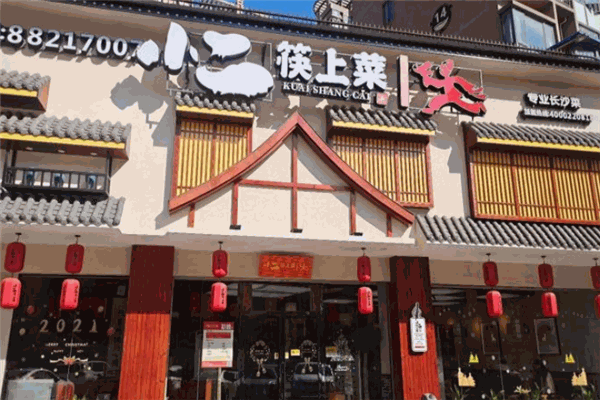 小二筷上菜