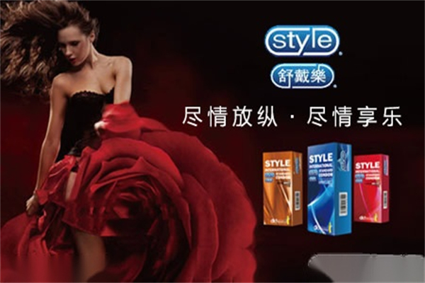 舒戴乐成人用品