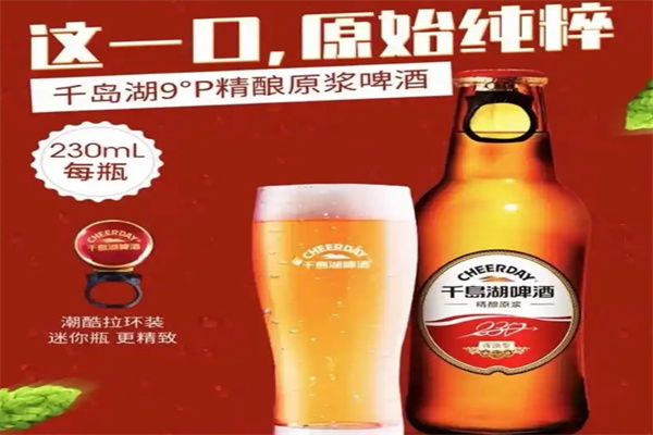 千岛湖啤酒加盟