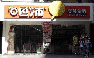 吧师