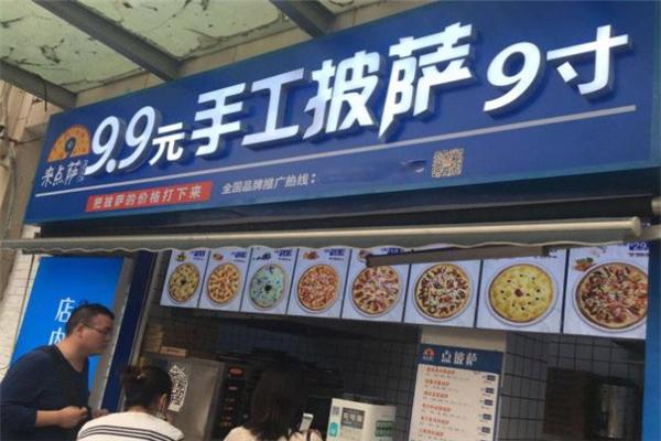 来点萨加盟