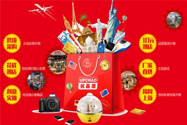 优品潮精品百货加盟