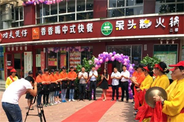 香香嘴功夫煲仔