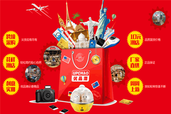 优品潮精品百货加盟
