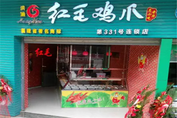 洪濑红毛鸡爪加盟