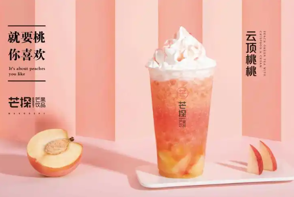 芒探奶茶