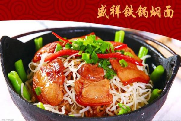 盛祥面馆加盟