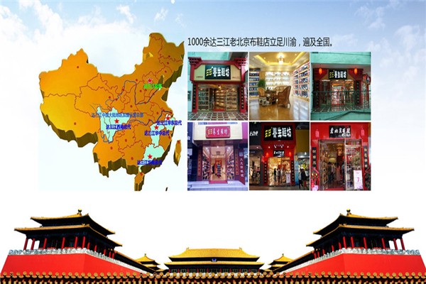 达三江