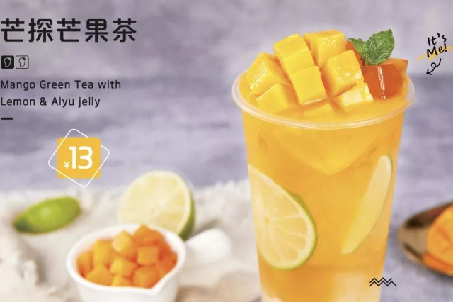 芒探奶茶