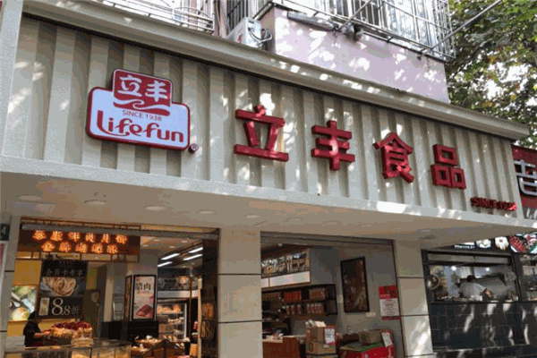 立丰食品