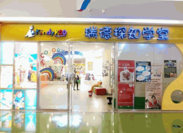 瑞德早教加盟