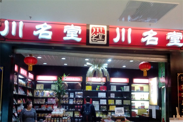 川名堂烤鱼加盟