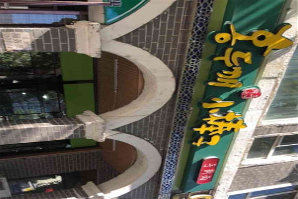 小棒子手擀面